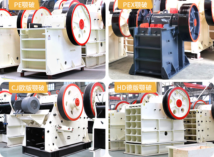 河南顎式破碎機(jī)廠家多種機(jī)型供應(yīng)，價(jià)格公道